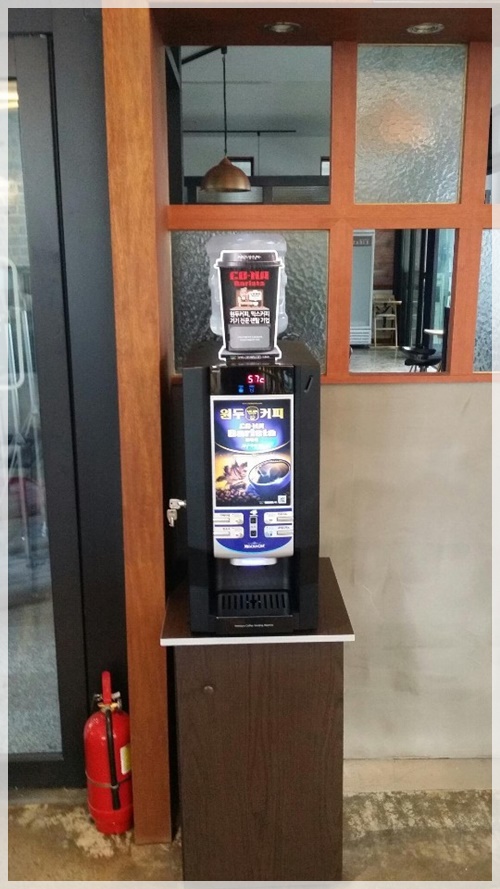 세종커피자판기M
