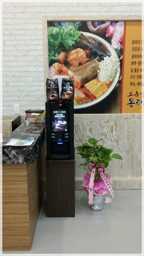 세종커피자판기M